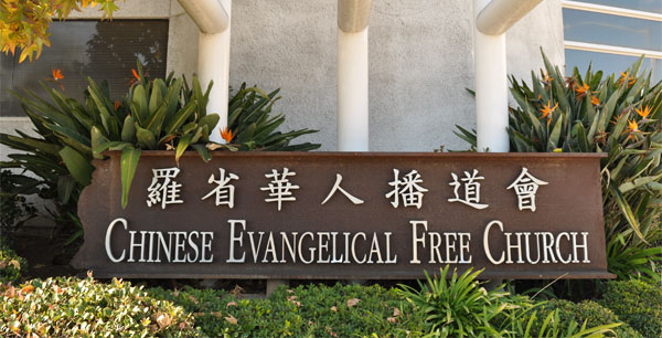 Chinese Evangelical Free Church of Los Angeles罗省华人播道会